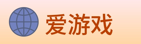 爱游戏 logo
